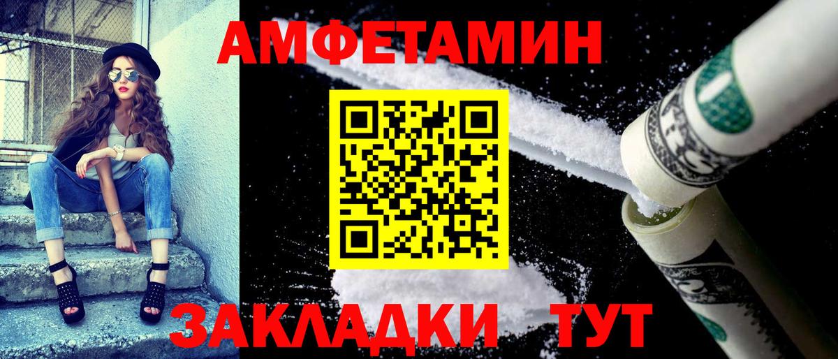 Amphetamine Premium Вязьма