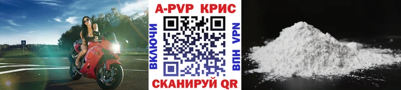 APVP кристаллы  Вязьма 