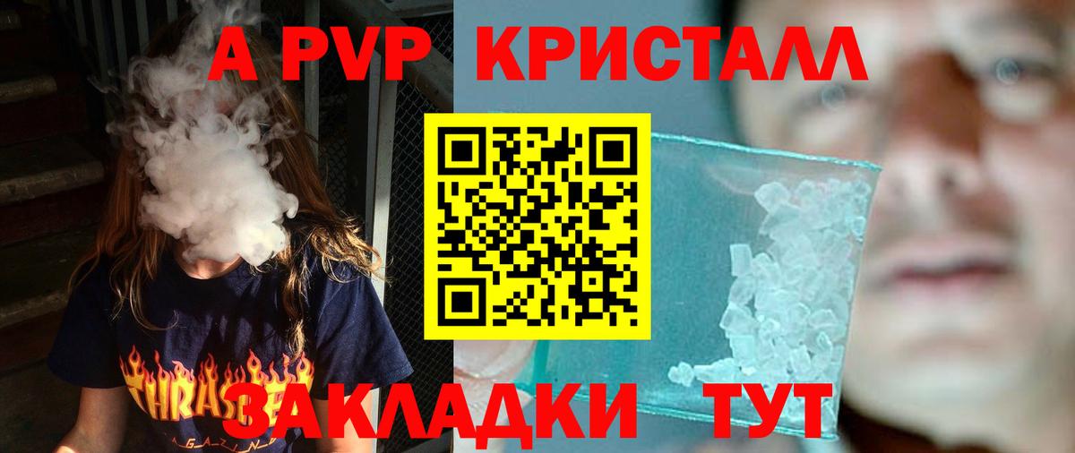 Alpha-PVP СК  Вязьма  APVP мука  продажа наркотиков  Alpha PVP Соль 