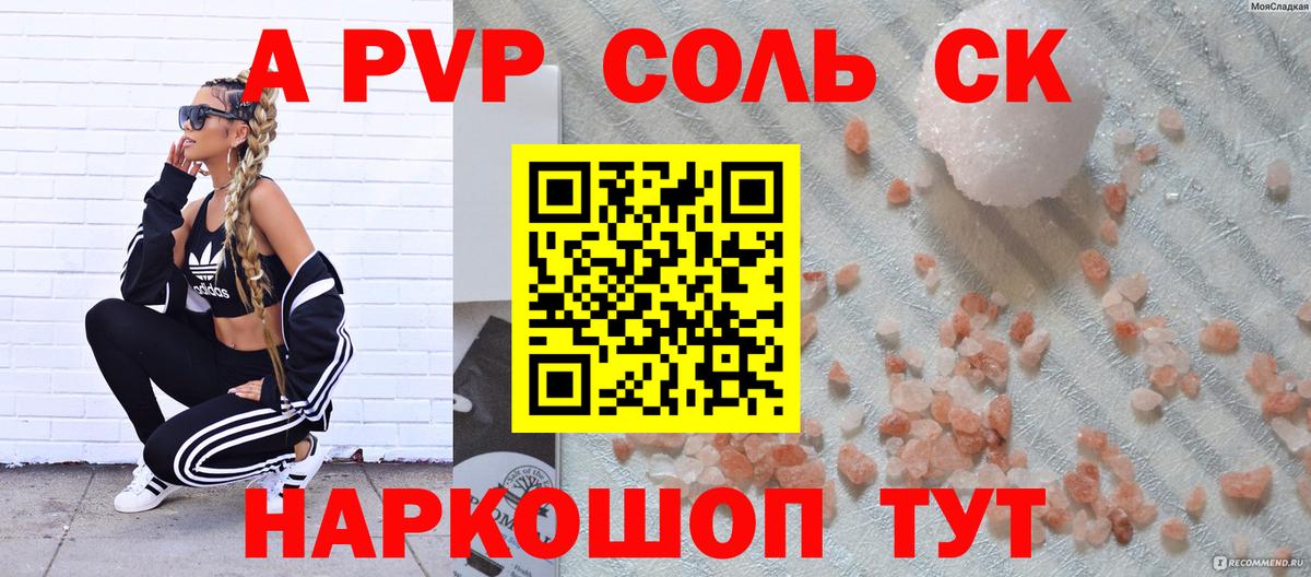 А ПВП СК Вязьма