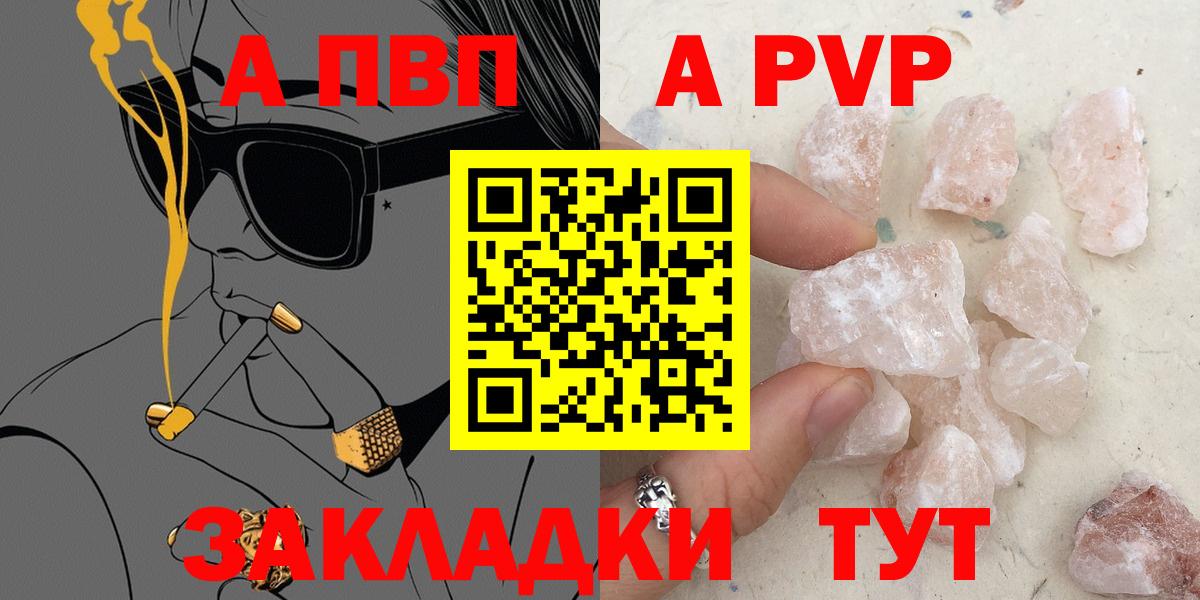 Alpha PVP СК  Вход с VPN  Вязьма  А ПВП мука  A-PVP VHQ 