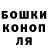 Canna-Cookies конопля fenia tuganova