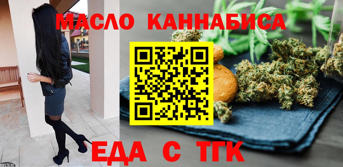 Печенье с ТГК конопля  Вязьма 