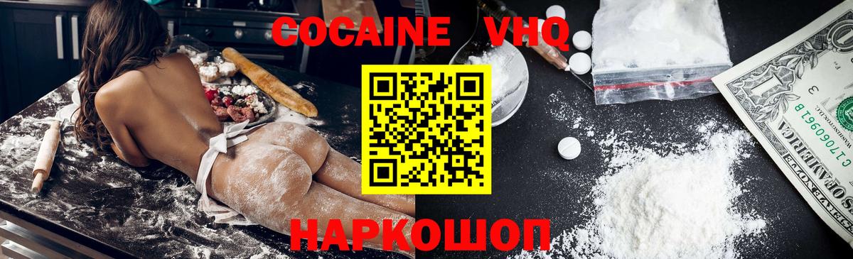 Кокаин 98% Вязьма