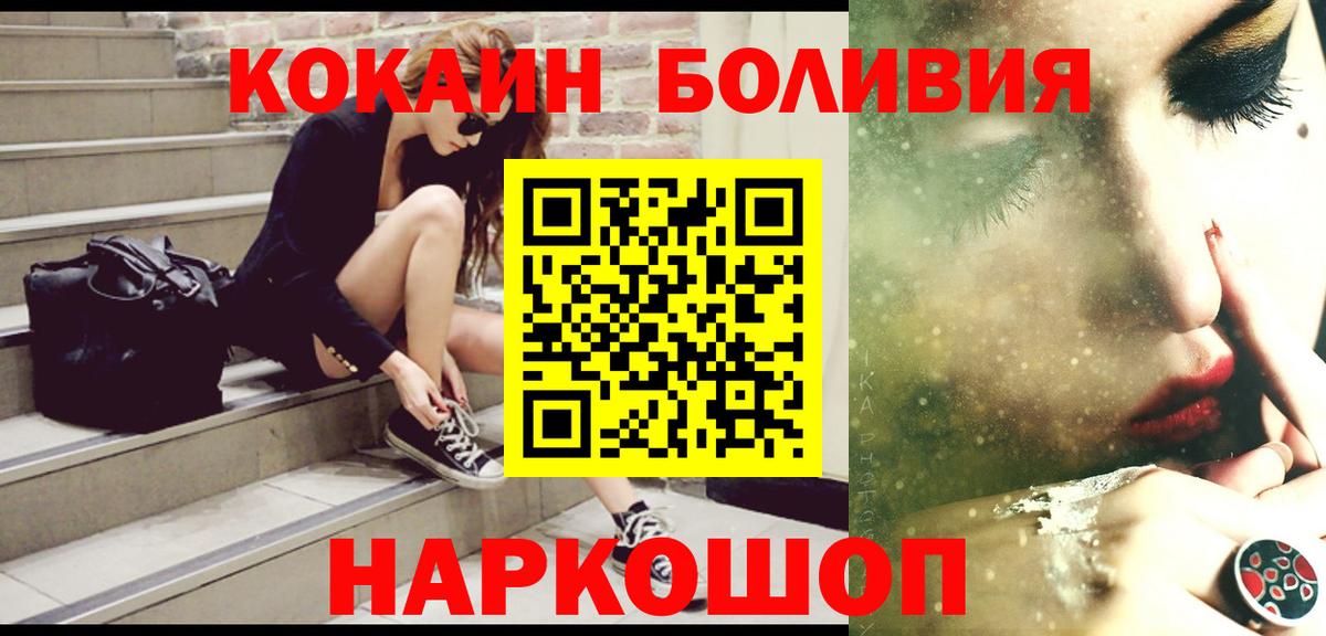 Кокаин FishScale Вязьма