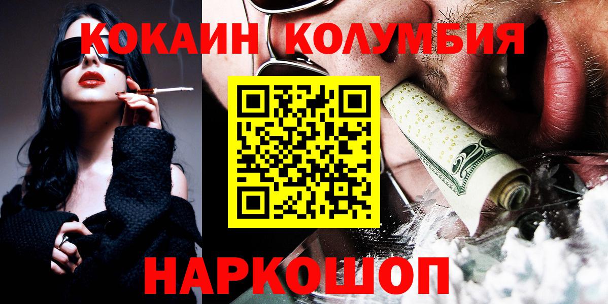 КОКАИН  Вход с VPN  Вязьма  КОКАИН Перу 