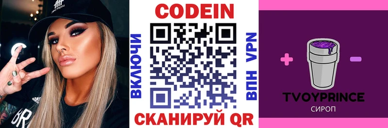 Codein напиток Lean (лин)  МЕГА ссылка  Вязьма 