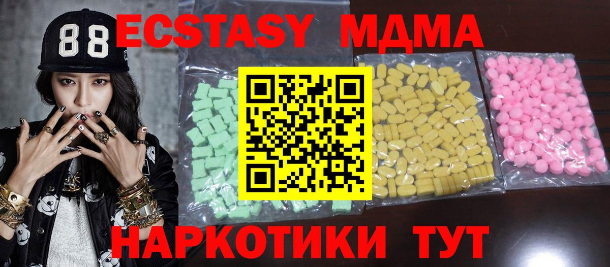 Экстази 300 mg  Вязьма  Экстази  ЭКСТАЗИ 250 мг 