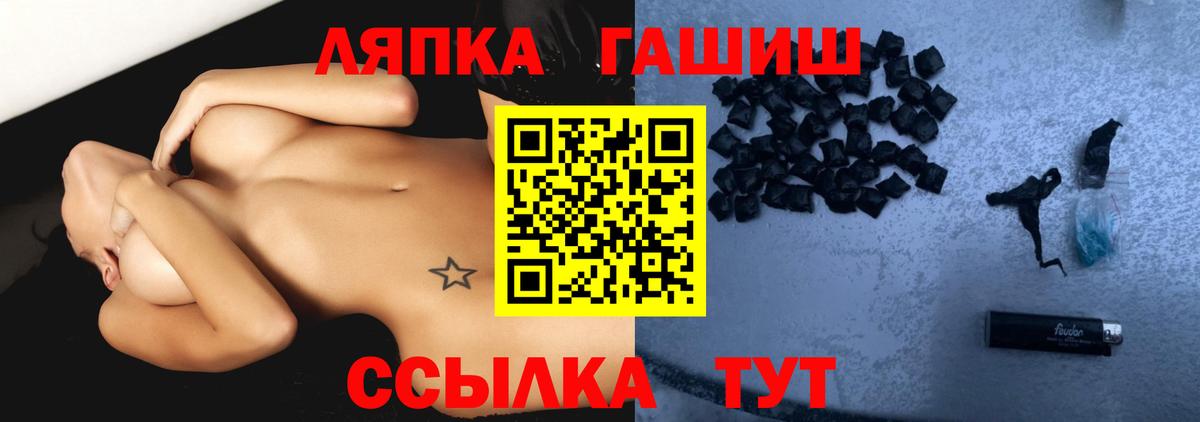 Гашиш хэш  ГАШИШ гашик  Гашиш  закладка  Вязьма 