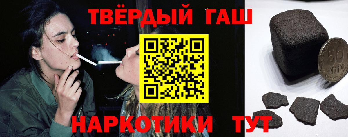 ГАШ хэш Вязьма