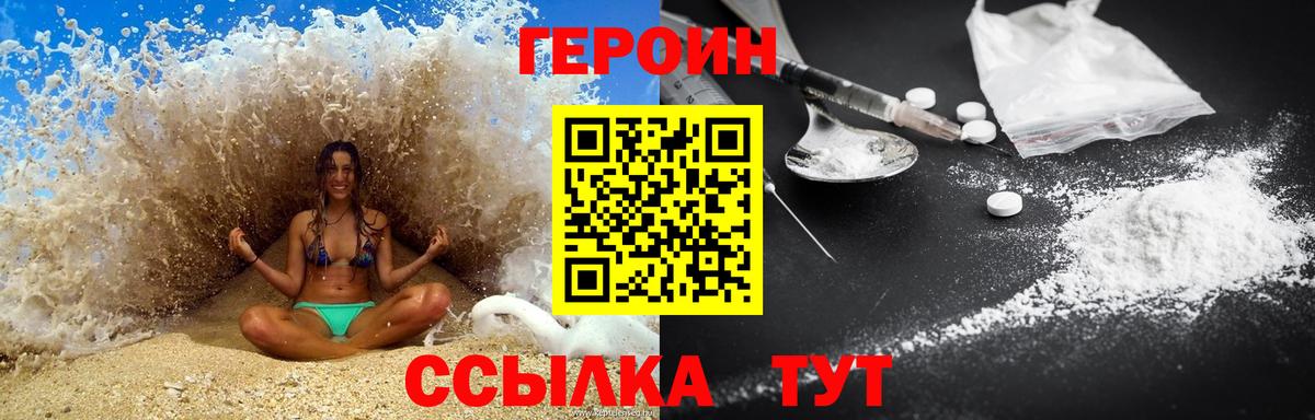 ГЕРОИН Heroin  Героин  Вязьма 