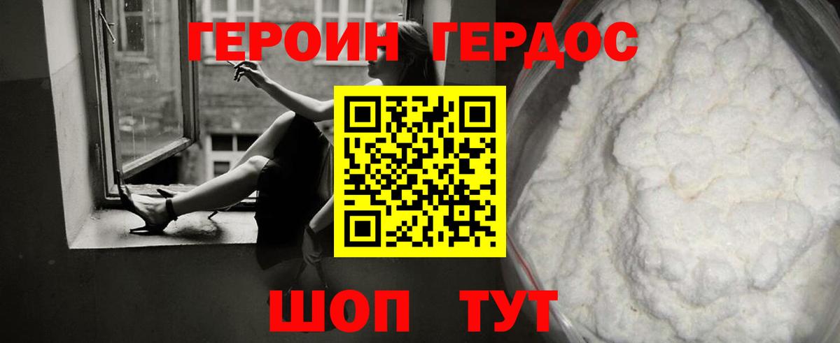 ГЕРОИН  Вход с VPN  Вязьма  Героин Афган 