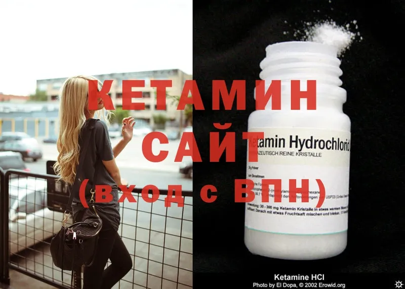 КЕТАМИН ketamine  Вязьма 