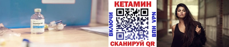 КЕТАМИН ketamine  Вязьма 