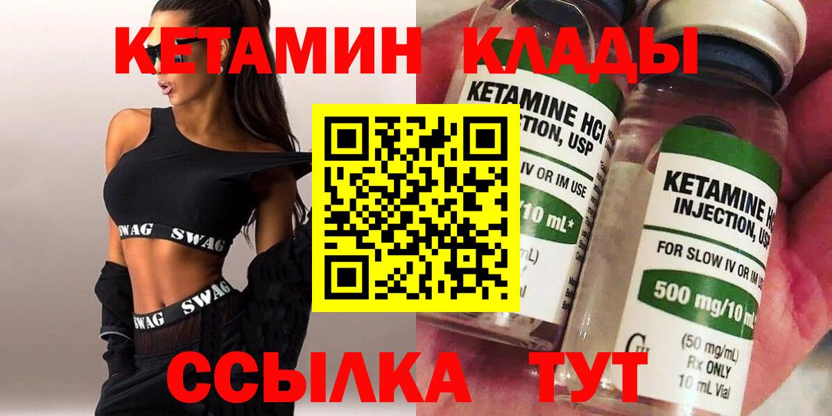 Кетамин VHQ  Вход с VPN  Кетамин VHQ  Вязьма 