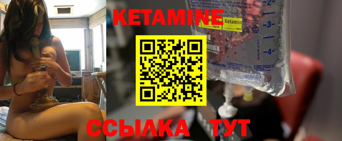 КЕТАМИН VHQ  Вязьма  КЕТАМИН ketamine 