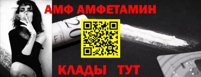 амф Будённовск