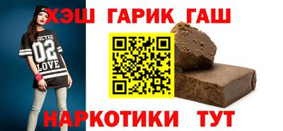 гашишное масло Будённовск