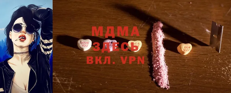 MDMA молли  Вязьма 