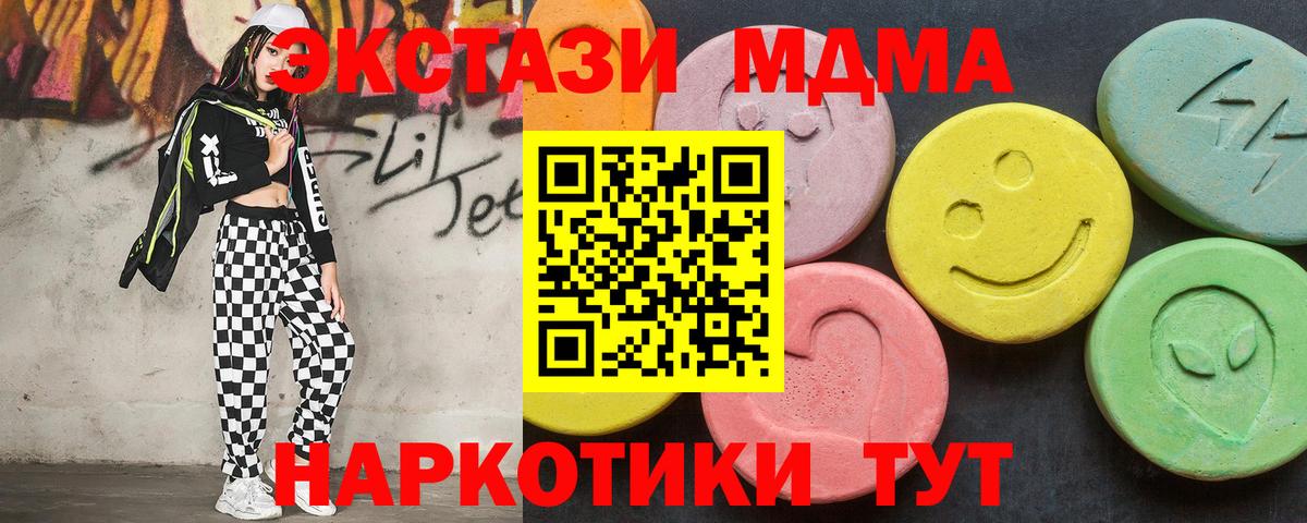 MDMA молли Вязьма