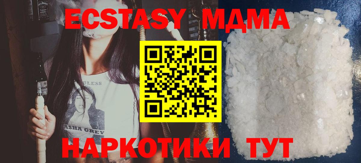 Вязьма  МДМА кристаллы  Вход с VPN  MDMA кристаллы 
