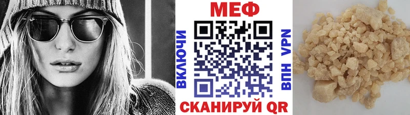 Мефедрон VHQ  купить наркоту  Вязьма 