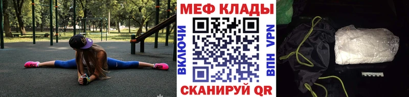 МЕФ кристаллы Вязьма