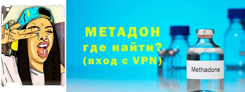 Метадон methadone Вязьма