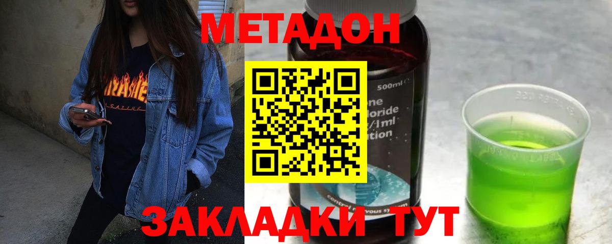 МЕТАДОН белоснежный  МЕТАДОН мёд  Вязьма  kraken зеркало  Вход с VPN 