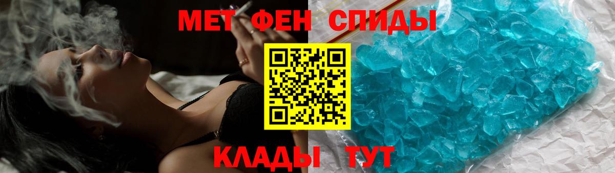 МЕТАМФЕТАМИН Methamphetamine Вязьма