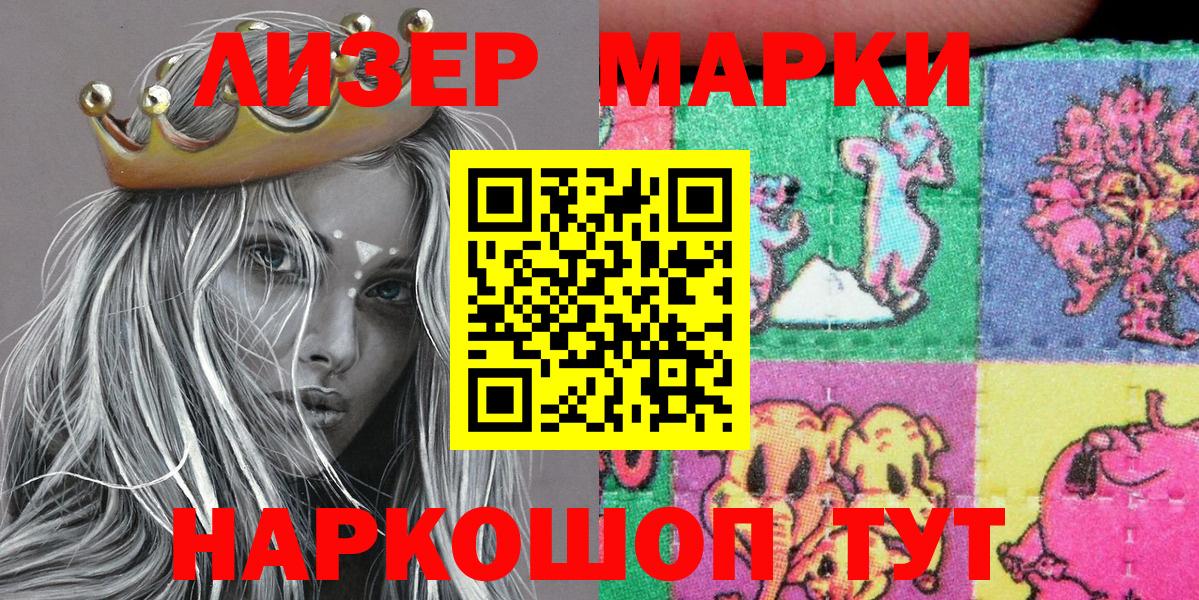 Марки N-bome 1500мкг  Вход с VPN  Вязьма 