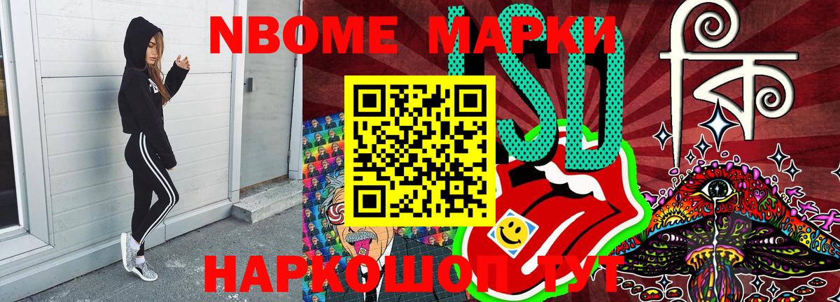 Наркотические марки  Вязьма  Марки 25I-NBOMe 1,8мг 