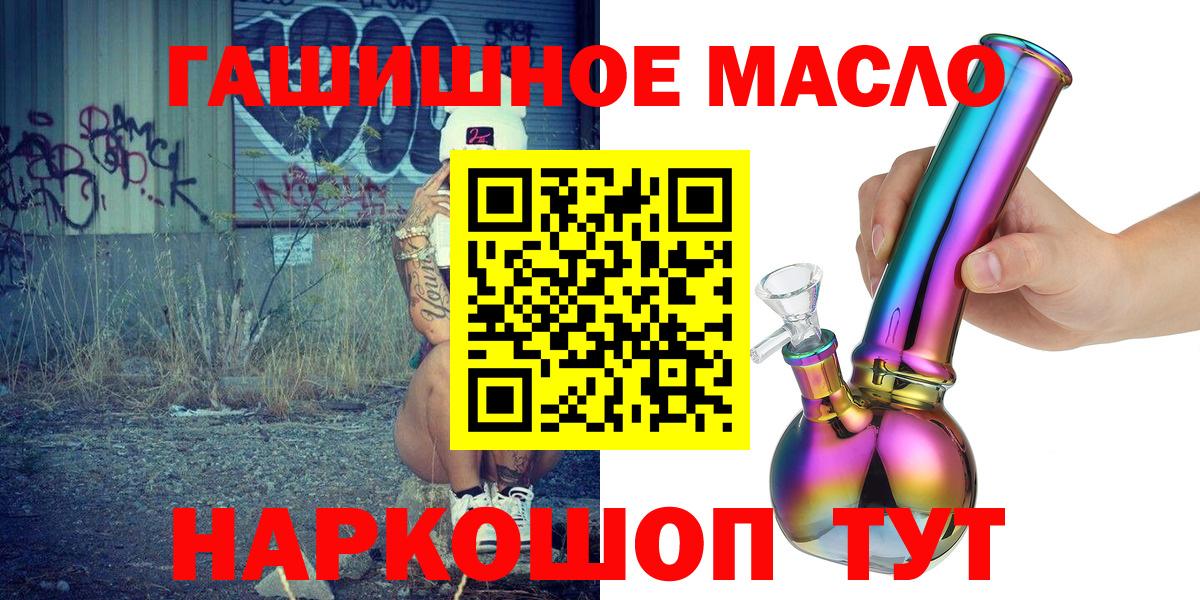 Вязьма  ТГК концентрат  Дистиллят ТГК концентрат  Вход с VPN 