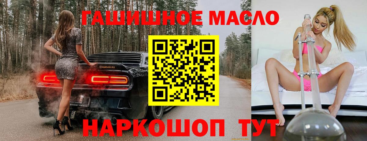 Дистиллят ТГК вейп Вязьма