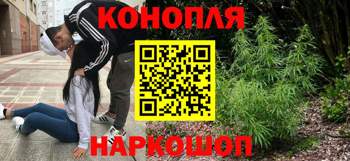 МАРИХУАНА конопля  Канабис White Widow  Вязьма 